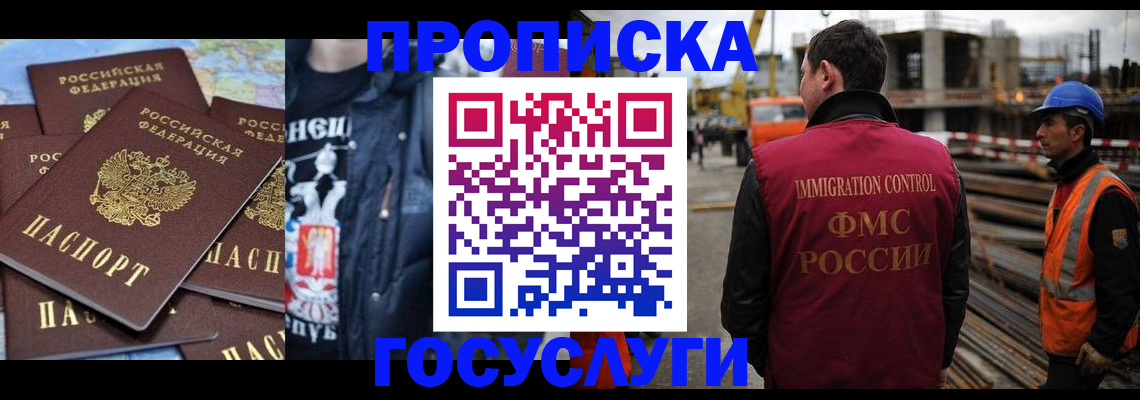 прописка от собственника в Каменск-Шахтинском
