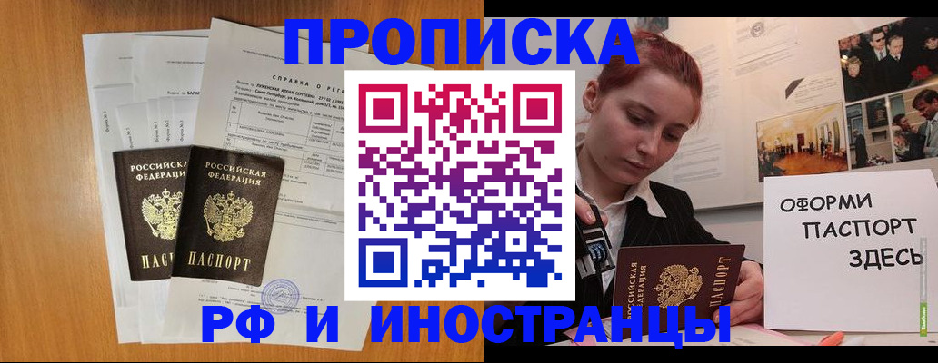 прописка штамп в Каменск-Шахтинском