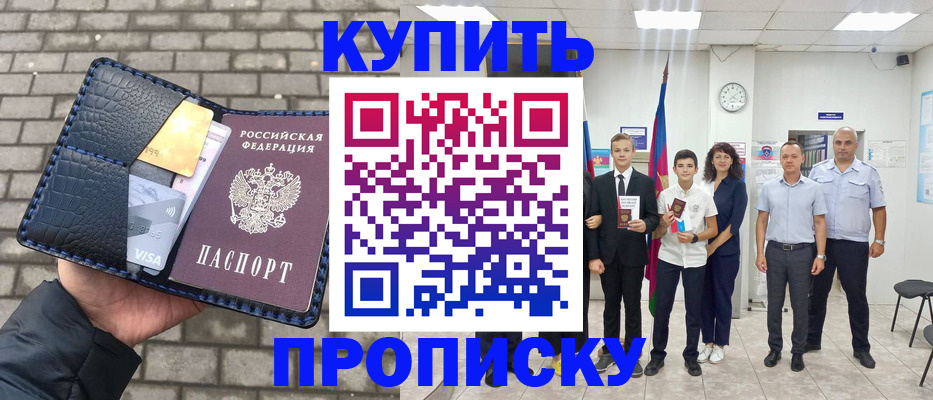 прописка для школы в Каменск-Шахтинском