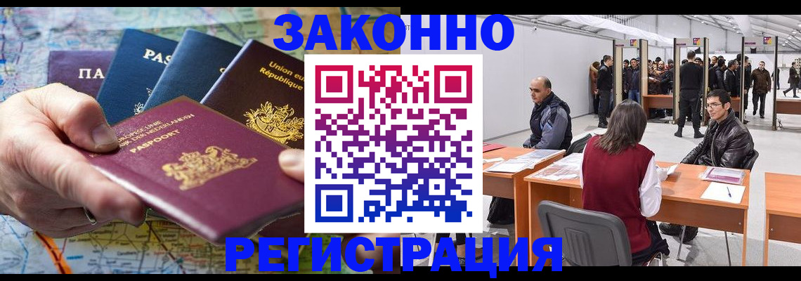 временная прописка в Каменск-Шахтинском