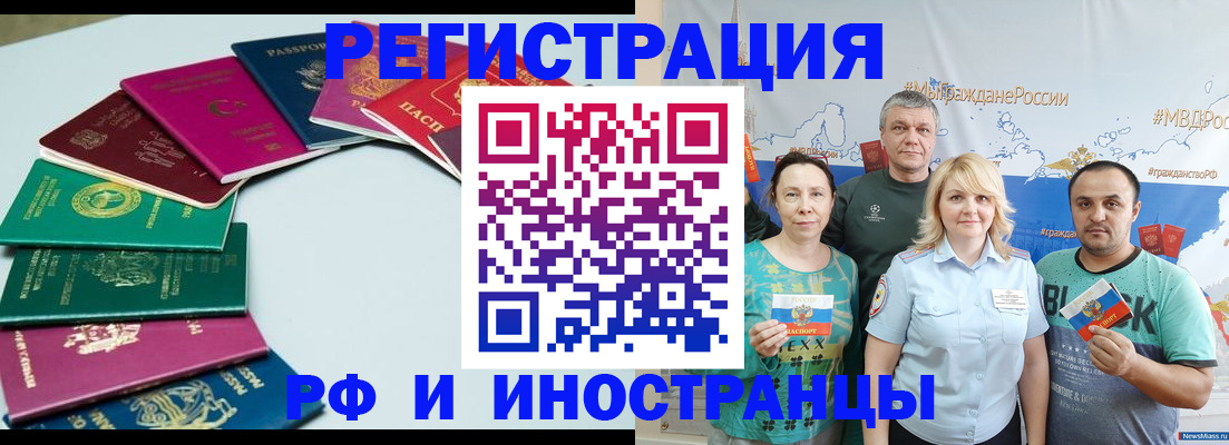 временная регистрация адрес в Каменск-Шахтинском