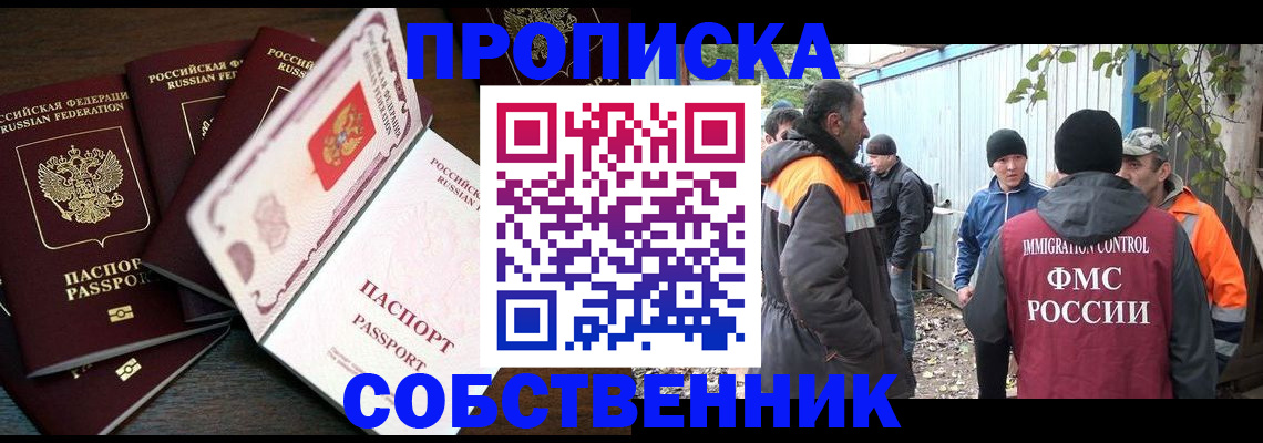 временная регистрация законно в Каменск-Шахтинском
