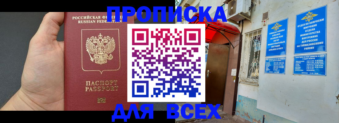 временная регистрация госуслуги в Каменск-Шахтинском