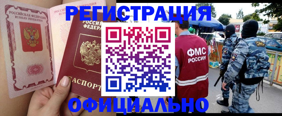 временная регистрация для школы в Каменск-Шахтинском