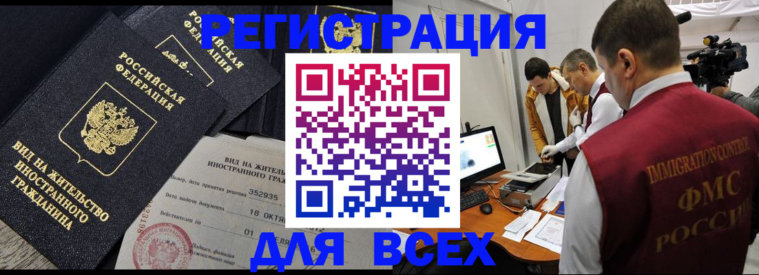 прописка для кредита в Каменск-Шахтинском