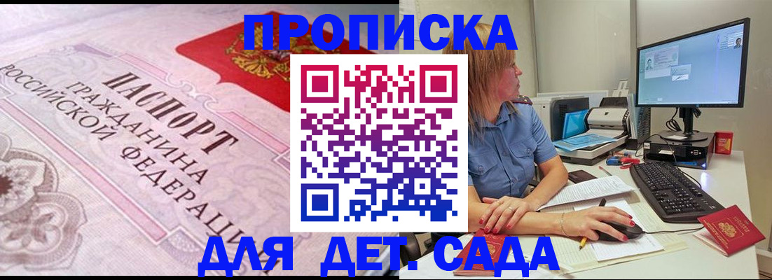 временная регистрация для всех в Каменск-Шахтинском