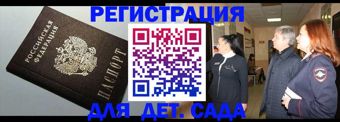 временная прописка в Каменск-Шахтинском